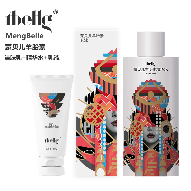 羊胎素护肤自由组合2件套装蒙贝儿水乳保湿精华水乳秋冬舒缓润肤