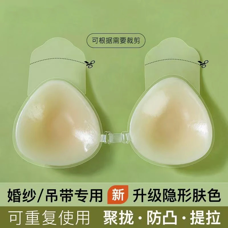 硅胶提拉胸贴夏季婚纱用聚拢上托隐形乳贴防凸点吊带礼服用防下垂