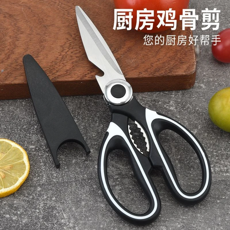 厨房剪刀家用多功能鸡骨剪加厚剪肉剪菜剪纸剪布料夹核桃不锈钢剪