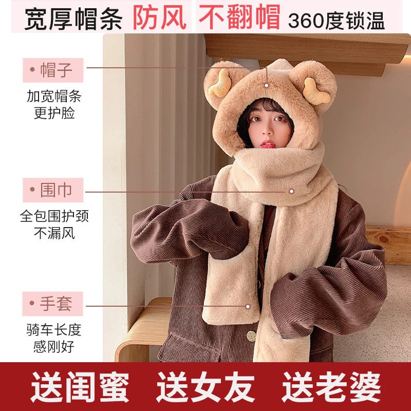 小熊帽子韩版可爱女百搭秋冬季冬天围巾一体保暖手套围脖潮三件套