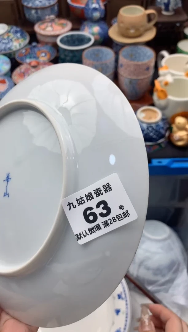 【闪购商品】瓷片63号九姑娘工艺瓷器