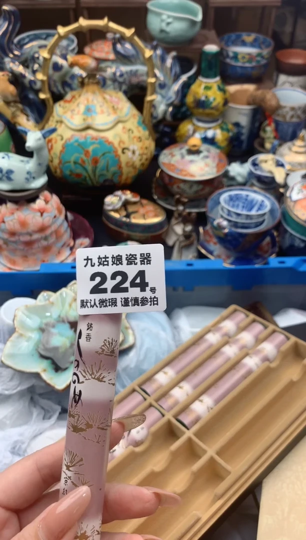 【闪购商品】瓷片224号九姑娘工艺瓷器