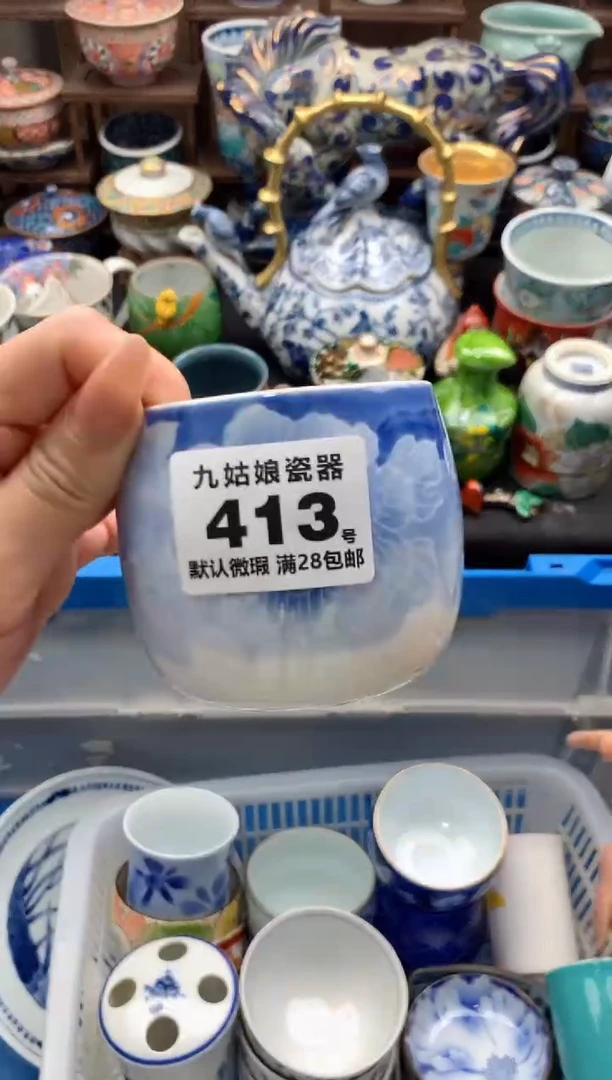 【闪购商品】瓷片413号九姑娘工艺瓷器