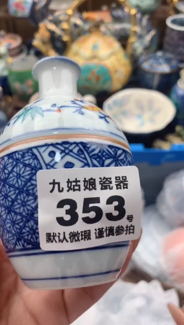 【闪购商品】瓷片353号九姑娘工艺瓷器