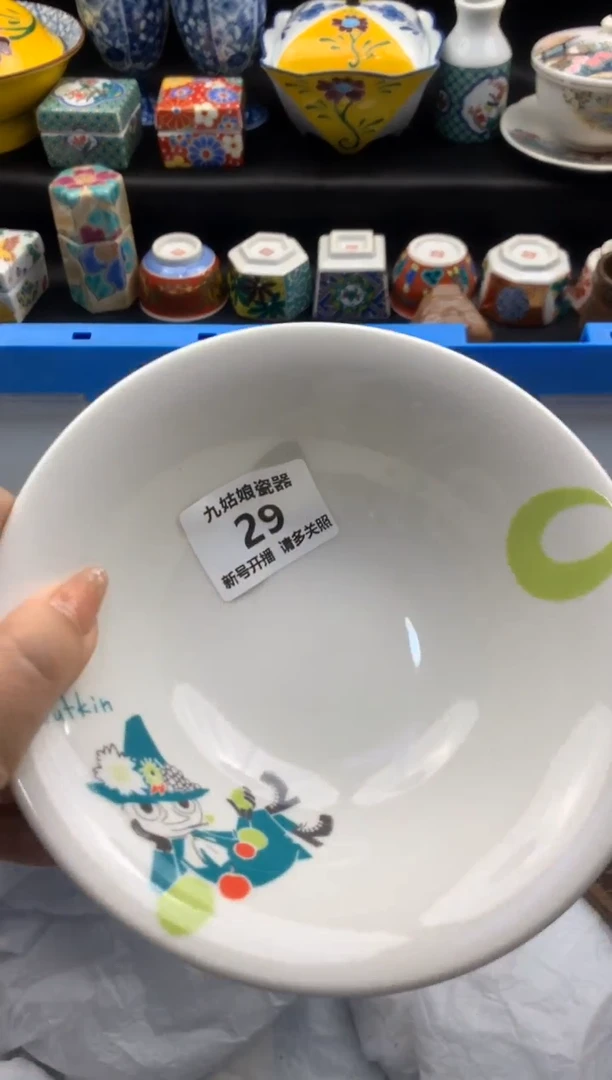 【闪购商品】瓷其他29