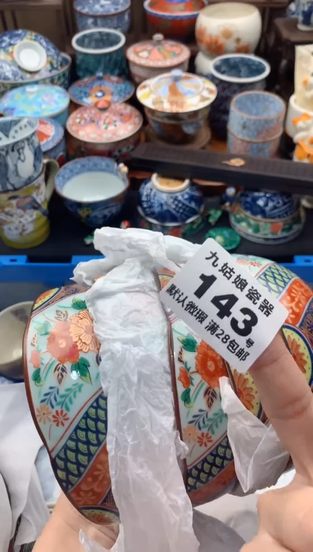 【闪购商品】瓷片143号九姑娘工艺瓷器