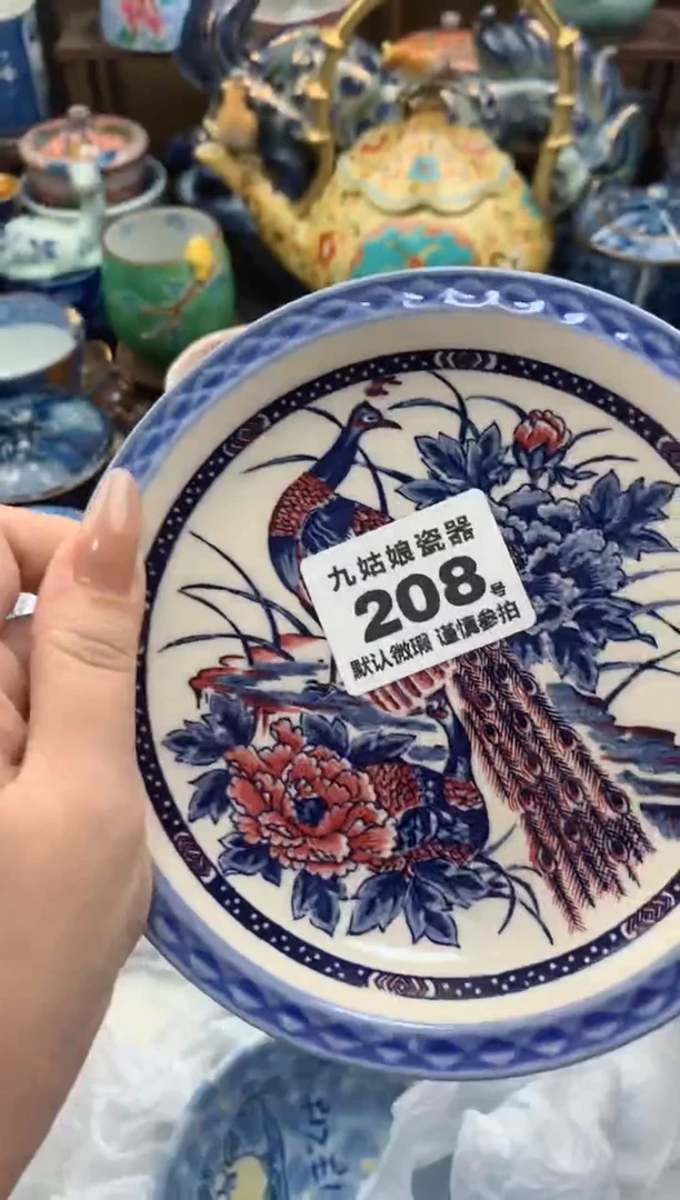 【闪购商品】瓷片208号九姑娘工艺瓷器