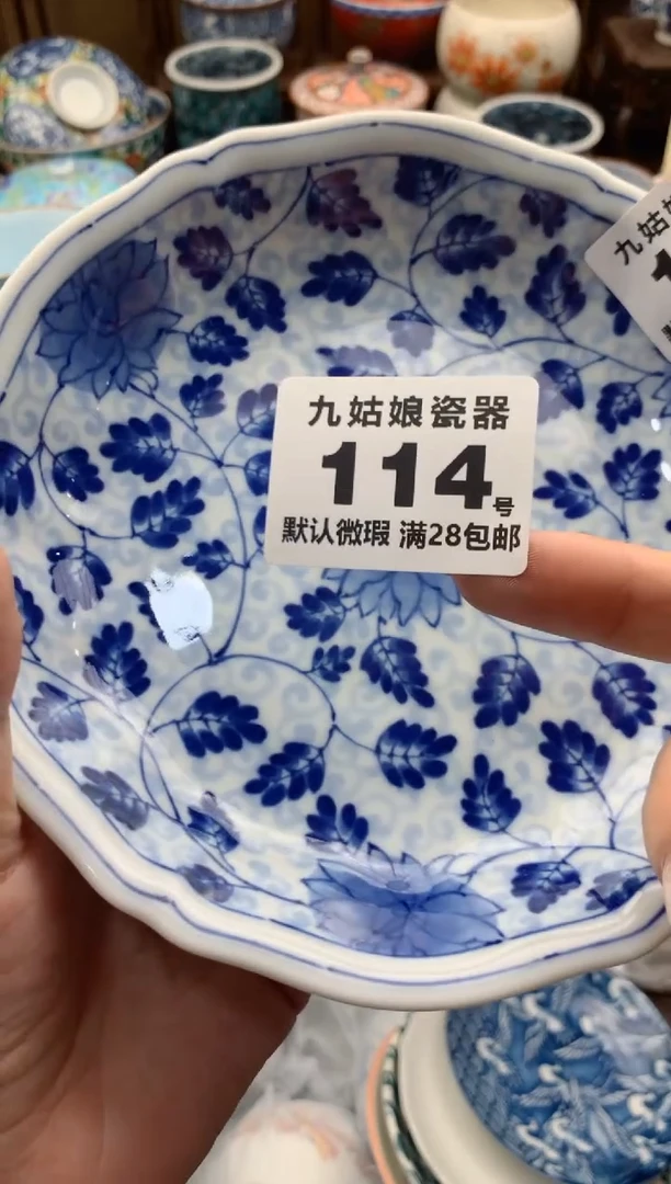 【闪购商品】瓷片114号九姑娘工艺瓷器