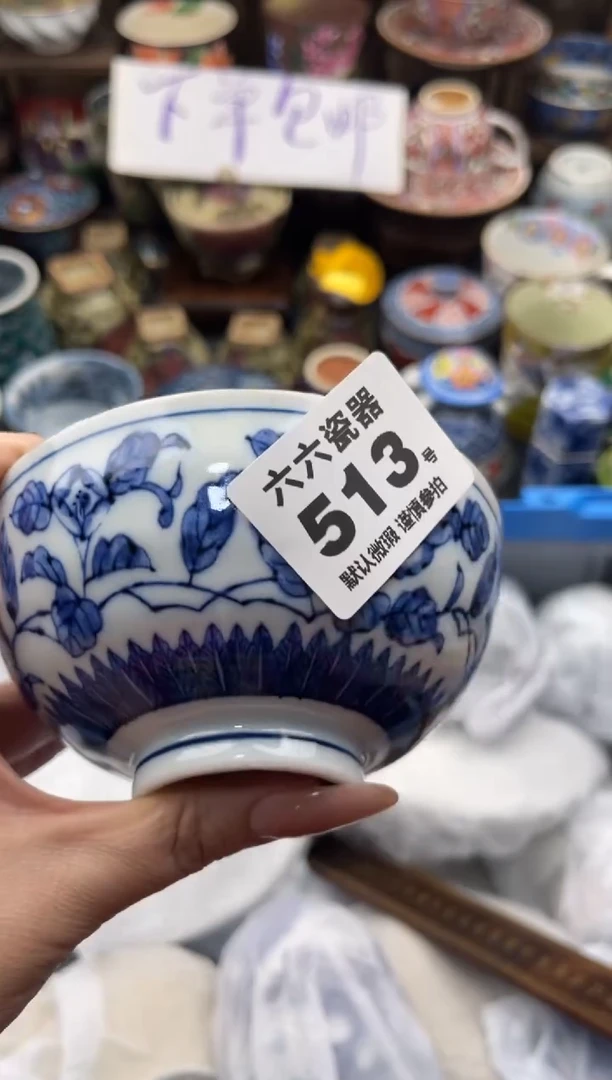 【闪购商品】瓷片513号六六工艺品瓷器
