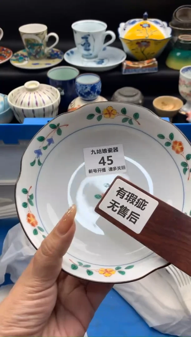 【闪购商品】瓷其他45