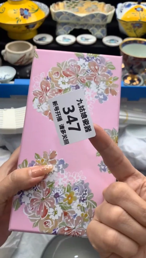 【闪购商品】瓷其他347