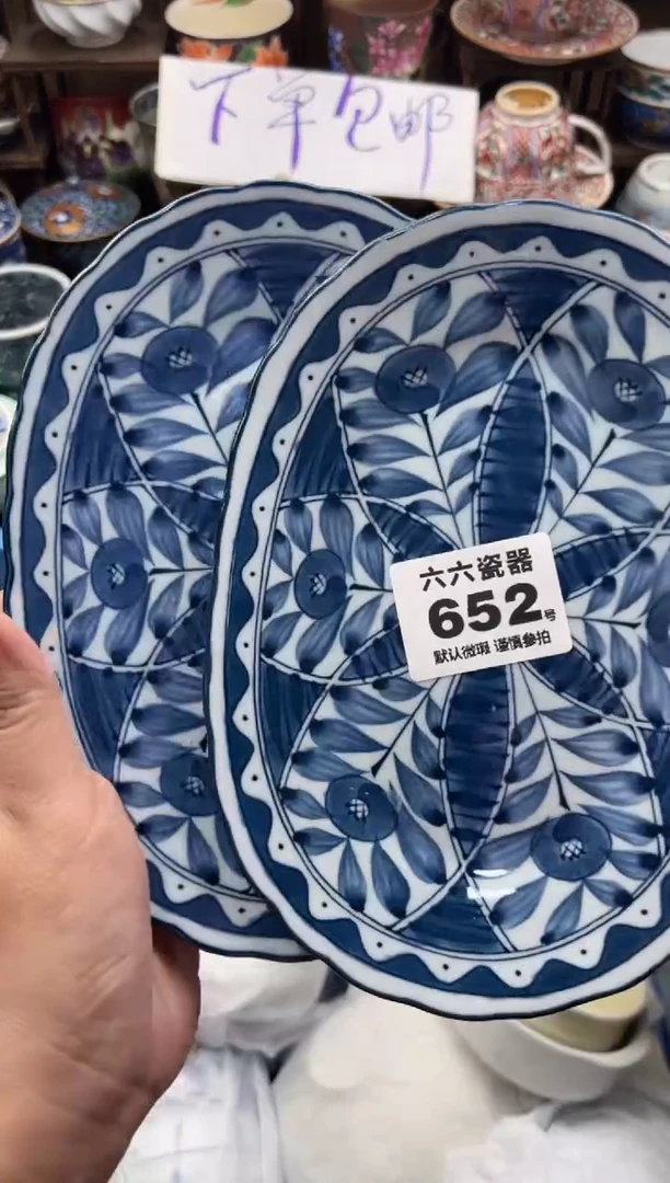 【闪购商品】瓷片652号六六工艺品瓷器