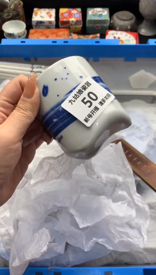 【闪购商品】瓷其他50