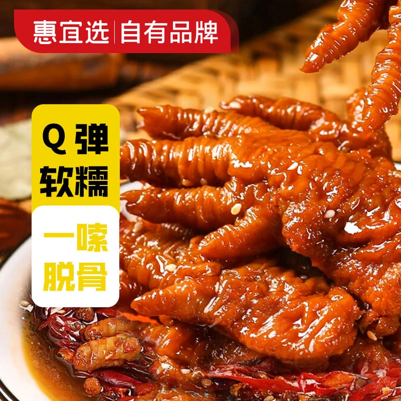 【年】贝特幂虎皮凤爪105克香辣味卤香味一嗦脱骨满嘴留香凤爪