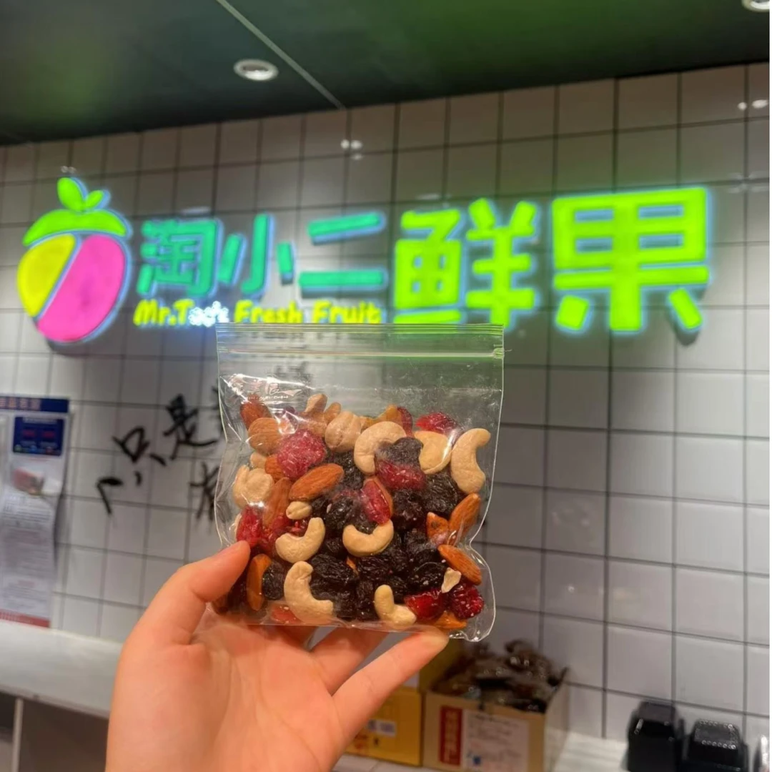 多彩坚果/袋