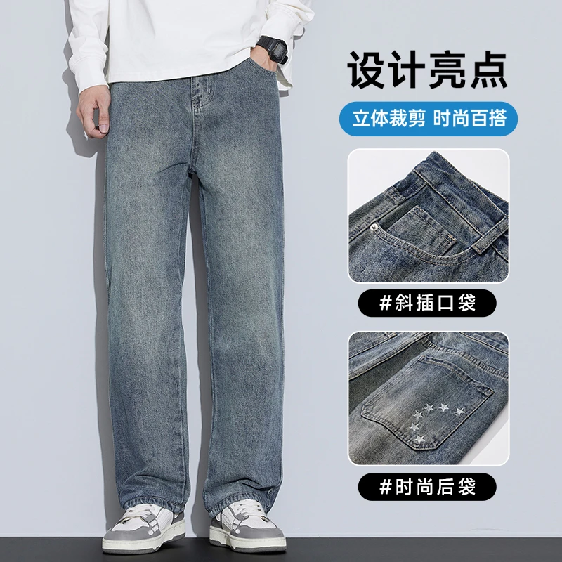 潮流牛仔裤男士2025春季弹力休闲时尚百搭长裤宽松阔腿直筒牛仔裤