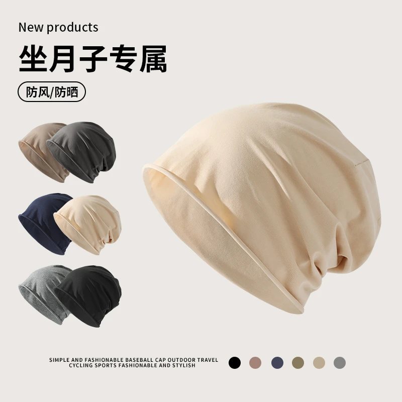 月子帽女士夏季薄款透气孕妇空调防风无压感睡帽产妇坐月子头巾帽