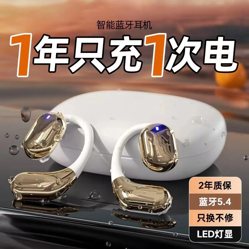 【柏林之声】2024新款骨传导开放式蓝牙耳机无线超长续航运动挂耳