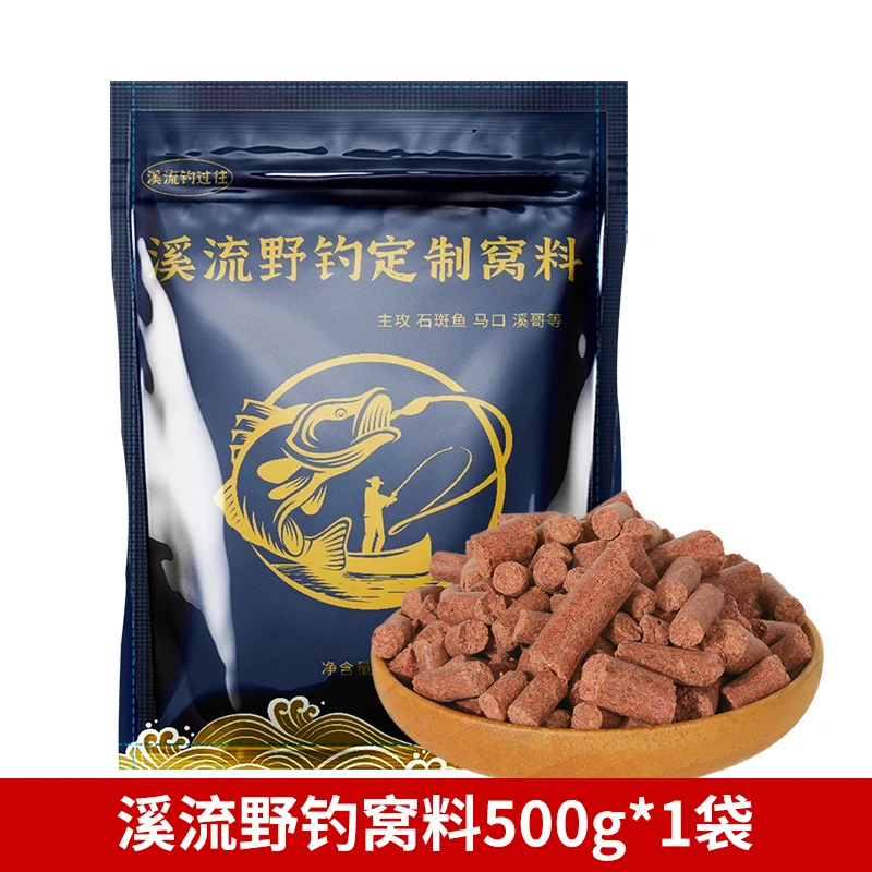 溪流钓过往打窝颗粒石斑马口溪哥快速聚鱼持久雾化四季通用腥味