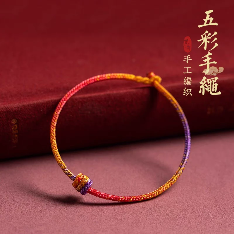 非金属布艺手链 龙年本命年红绳手链女九紫离火手绳编织绳男款