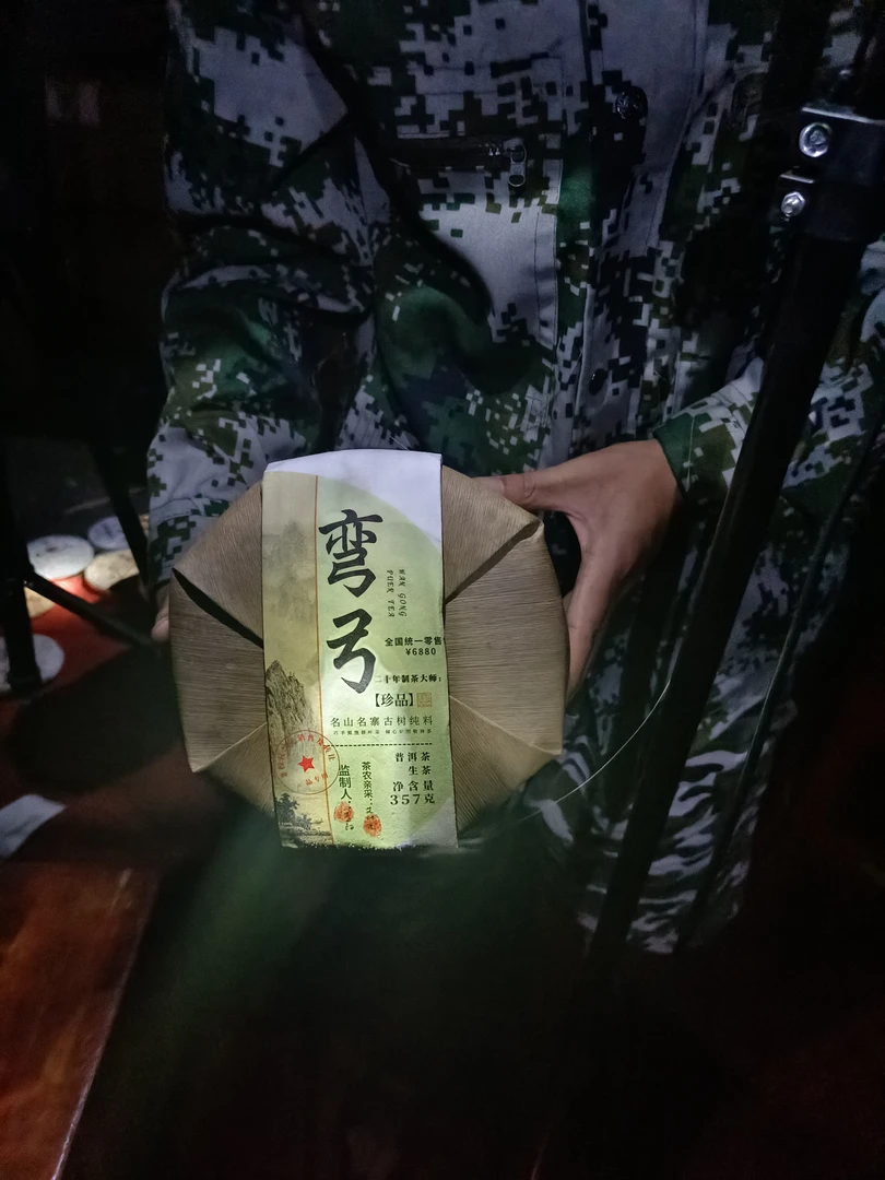 云南茶农茶叶 普洱茶生茶 弯弓