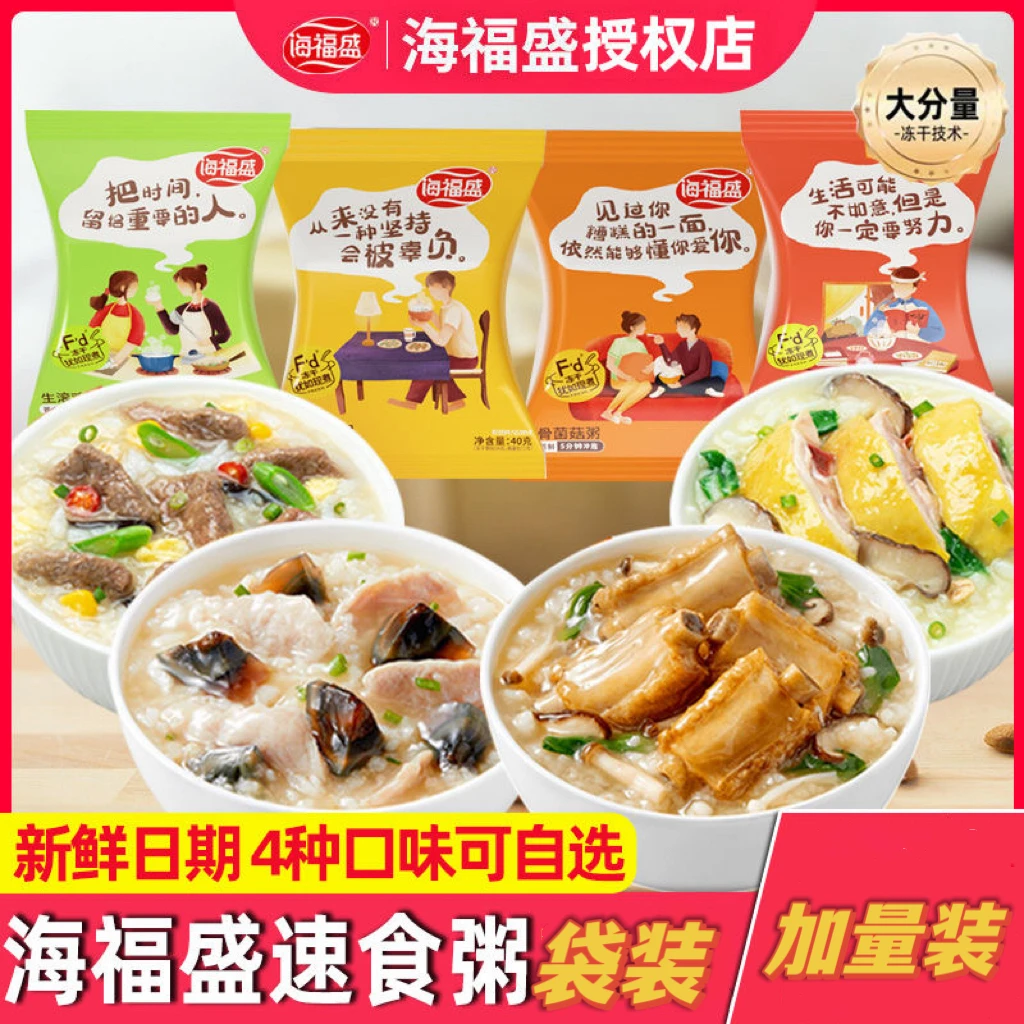 海福盛速食粥经典加量袋装细腻粥米浓郁美味真空加热上班即食早餐