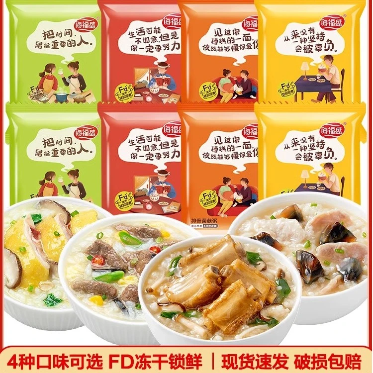 海福盛速食粥冻干粥袋方便粥米细腻浓郁懒人即食夜宵冲泡经典美味