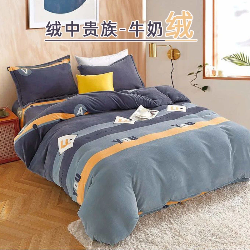 牛奶绒被套180x200冬天珊瑚绒加厚毛绒防静电双面绒法兰绒被罩