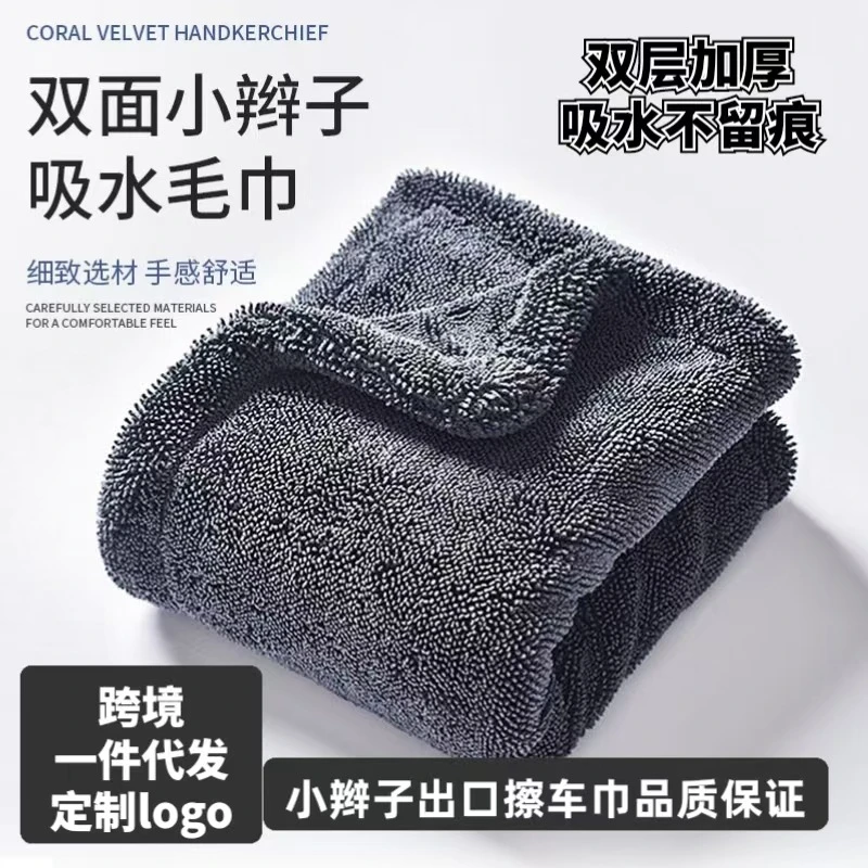 吸水怪兽小辫子收水毛巾擦车巾加捻双层洗车毛巾双面加厚抹布
