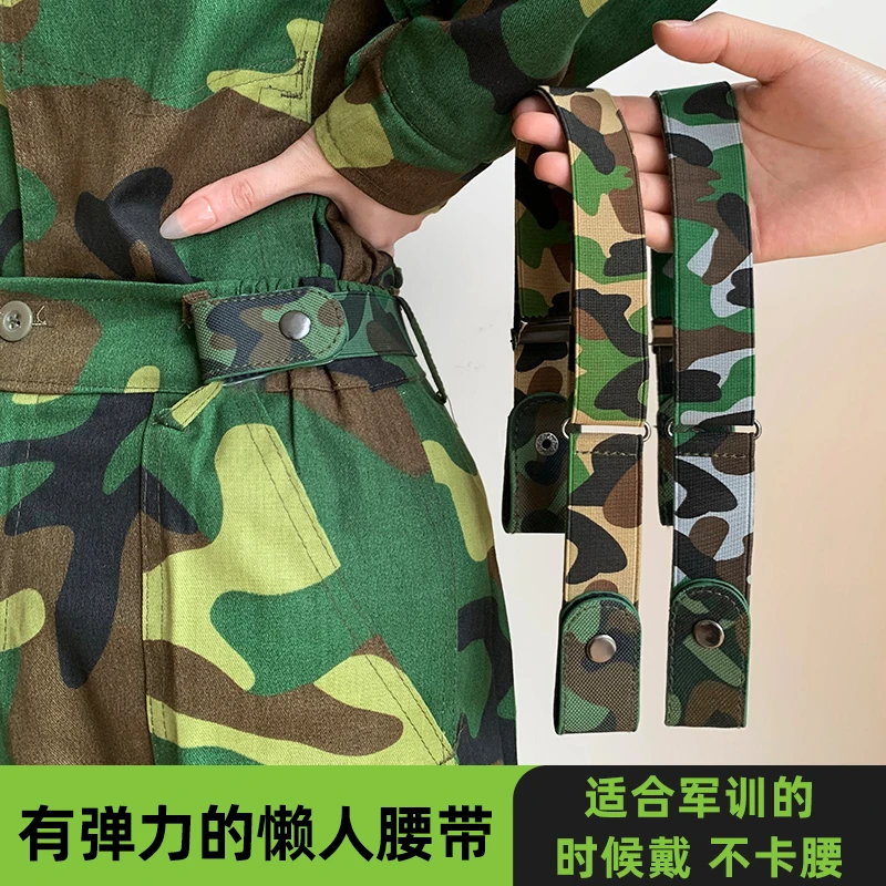 迷彩军训裤腰带女青少年中学小升初中生高中裤带松紧帆布皮带男