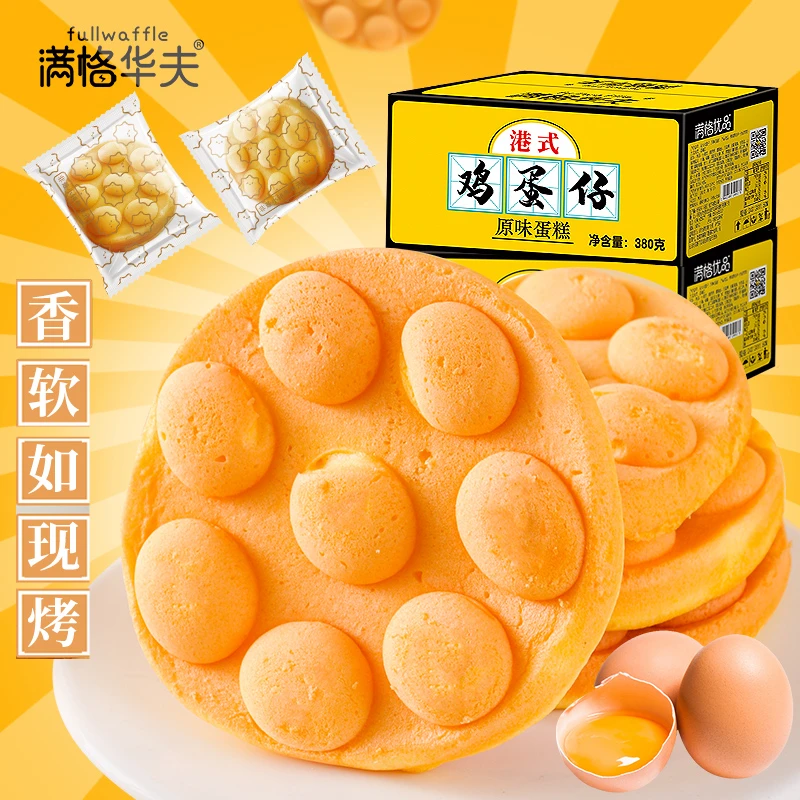 满格华夫港式鸡蛋仔经典港式茶点蛋香浓郁营养早餐蛋糕380g/12包