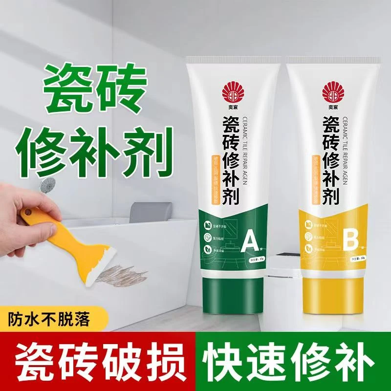 瓷砖胶强力粘合剂瓷砖修补剂釉面修复陶瓷膏坑洞地砖马桶大理石胶