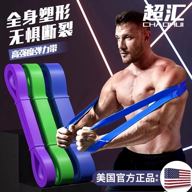 弹力带健身男阻力带拉力带力量训练助力带引体向上辅助带女弹力绳