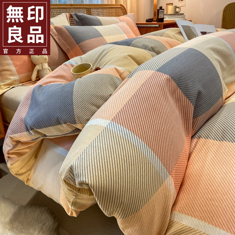 無印良品秋冬全棉磨毛四件套加大纯棉床单被套床上用品床笠三件套