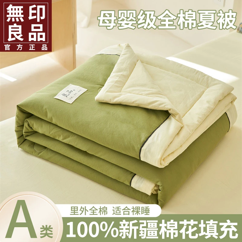 無印良品全棉空调被棉花夏凉被纯棉可机水洗夏季单人宿舍棉被被芯