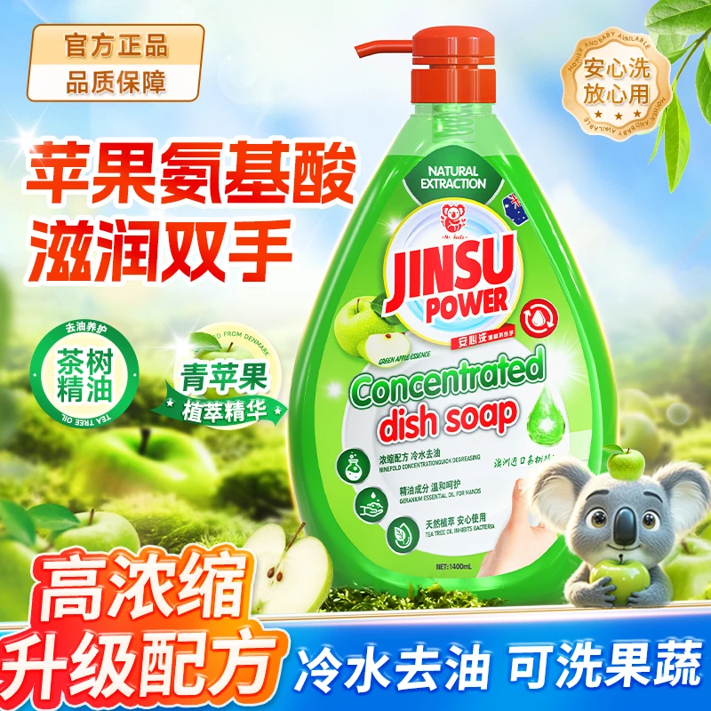 【拍一发二】天然果蔬清新洗洁精餐具净去油茶树精油护手4-TY3