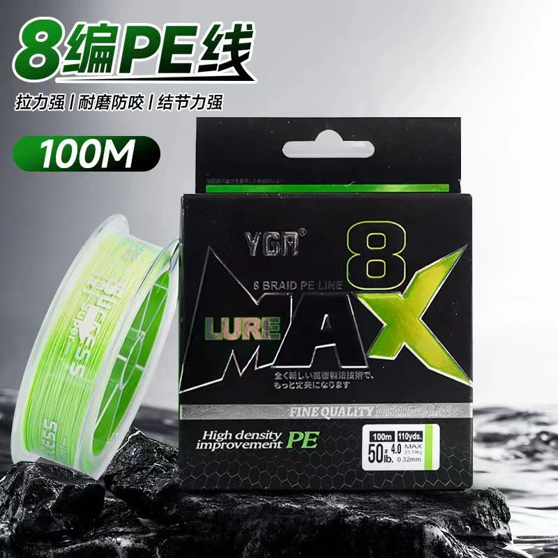 YGR8编PE线大力马鱼线路亚主线打黑强拉力线八编专用远投pe线路亚