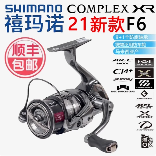 SHIMANO/禧玛诺COMPLEX F6 F4微物泛用纺车轮斜口线杯路亚轮渔轮