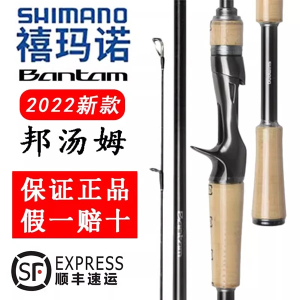 SHIMANO/禧玛诺Bantam邦汤姆卡迪夫AX路亚竿鲈鱼竞技路亚竿微物路