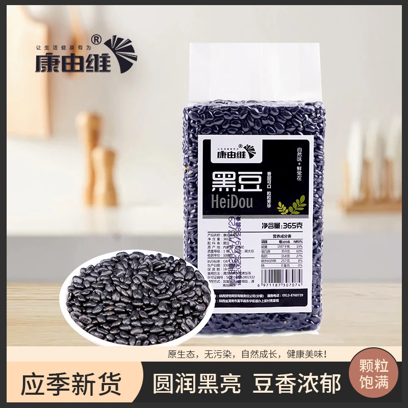 【精挑细选】黑豆农家自产黑豆新鲜营养五谷杂粮真空包装365g*袋