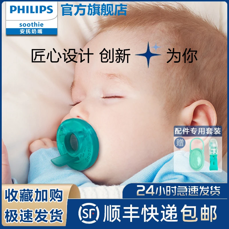 soothie奶嘴 新生儿超软防胀气硅胶新安怡婴童奶嘴一体圆形