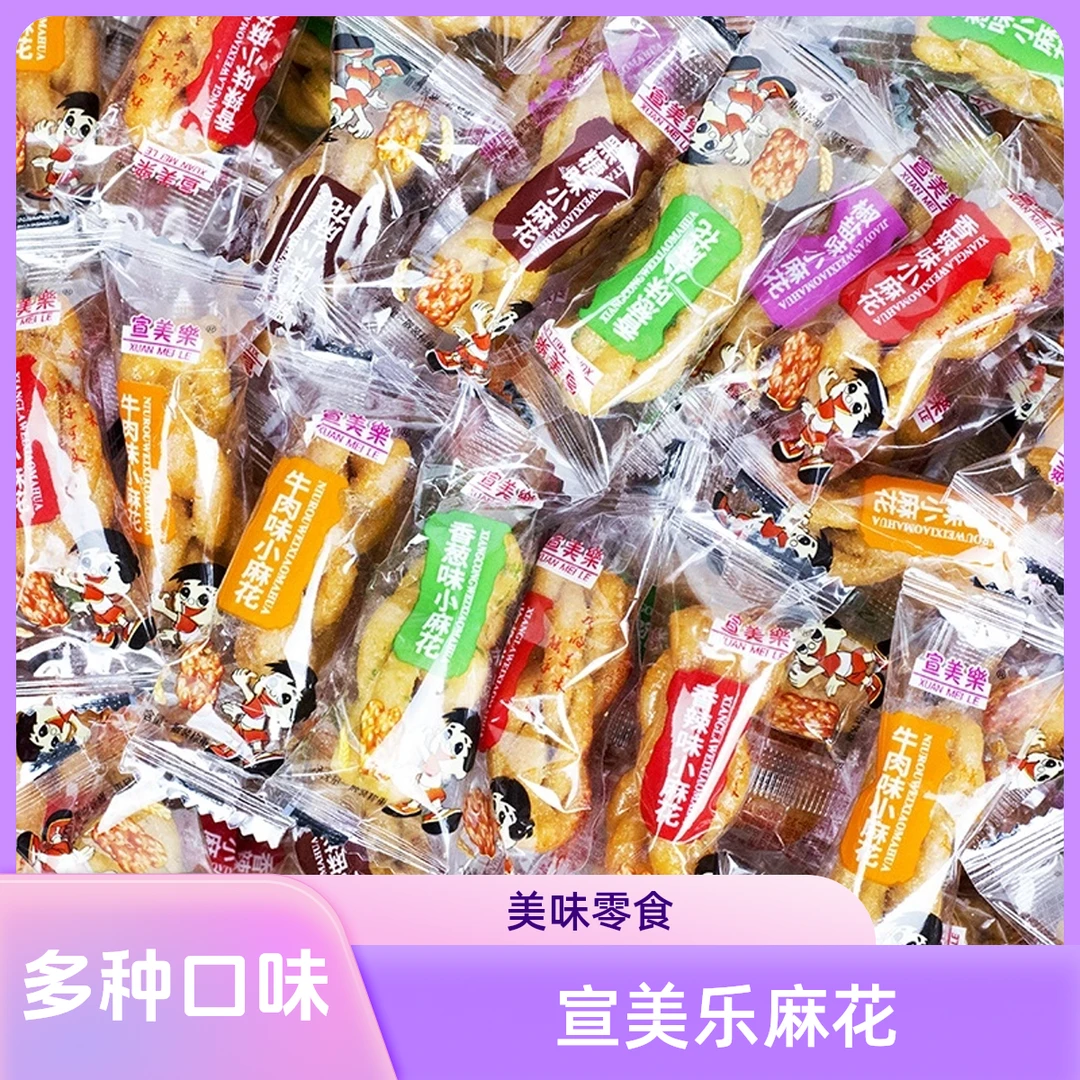 【混合口味酥脆宣美乐小麻花六种混合口味传统传统制作休闲零食
