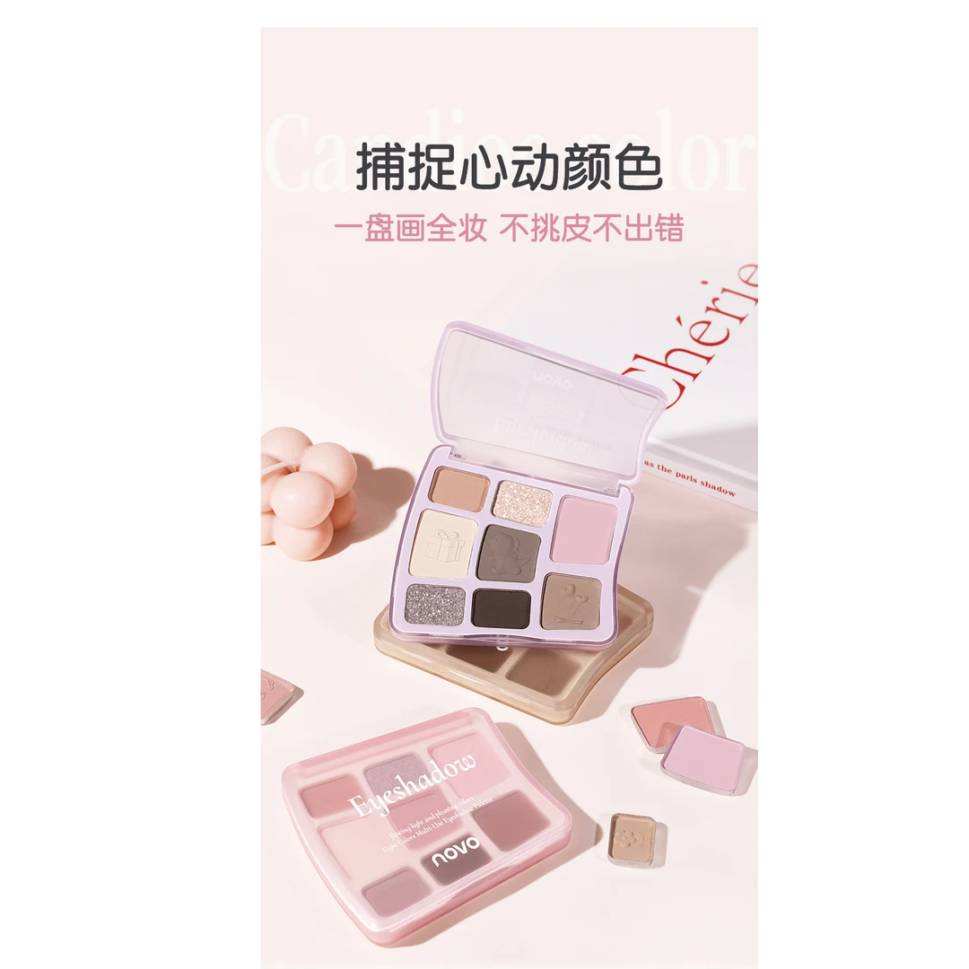 老师推荐流光悦色NOVO八色多用眼影盘
