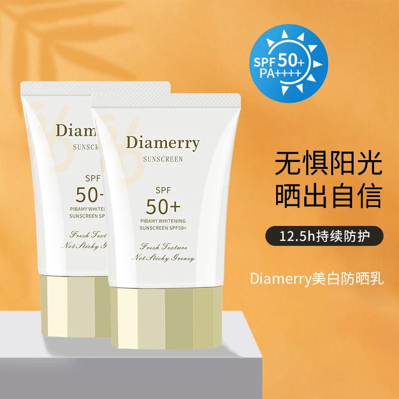 Diamerry防晒霜面部易推开比芭美防晒乳SPF50+防紫外线