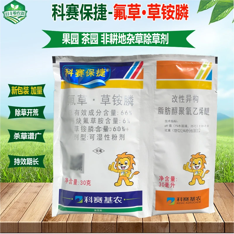 科赛保捷氟草草铵膦除草剂除多种抗性杂草小飞蓬牛筋草香附子