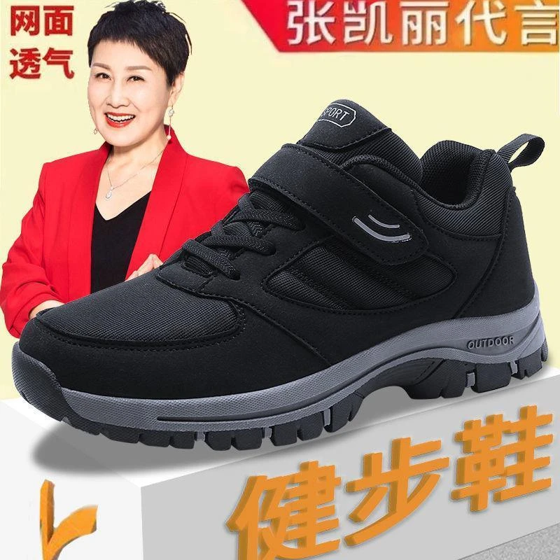 足力健防滑老人鞋健步鞋老人鞋老年人轻便老人鞋男女春秋新款软底