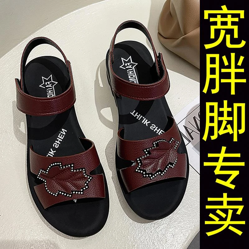 足力健防滑宽胖脚妈妈凉鞋女夏季宽松大脚骨平底老人鞋高脚面软底