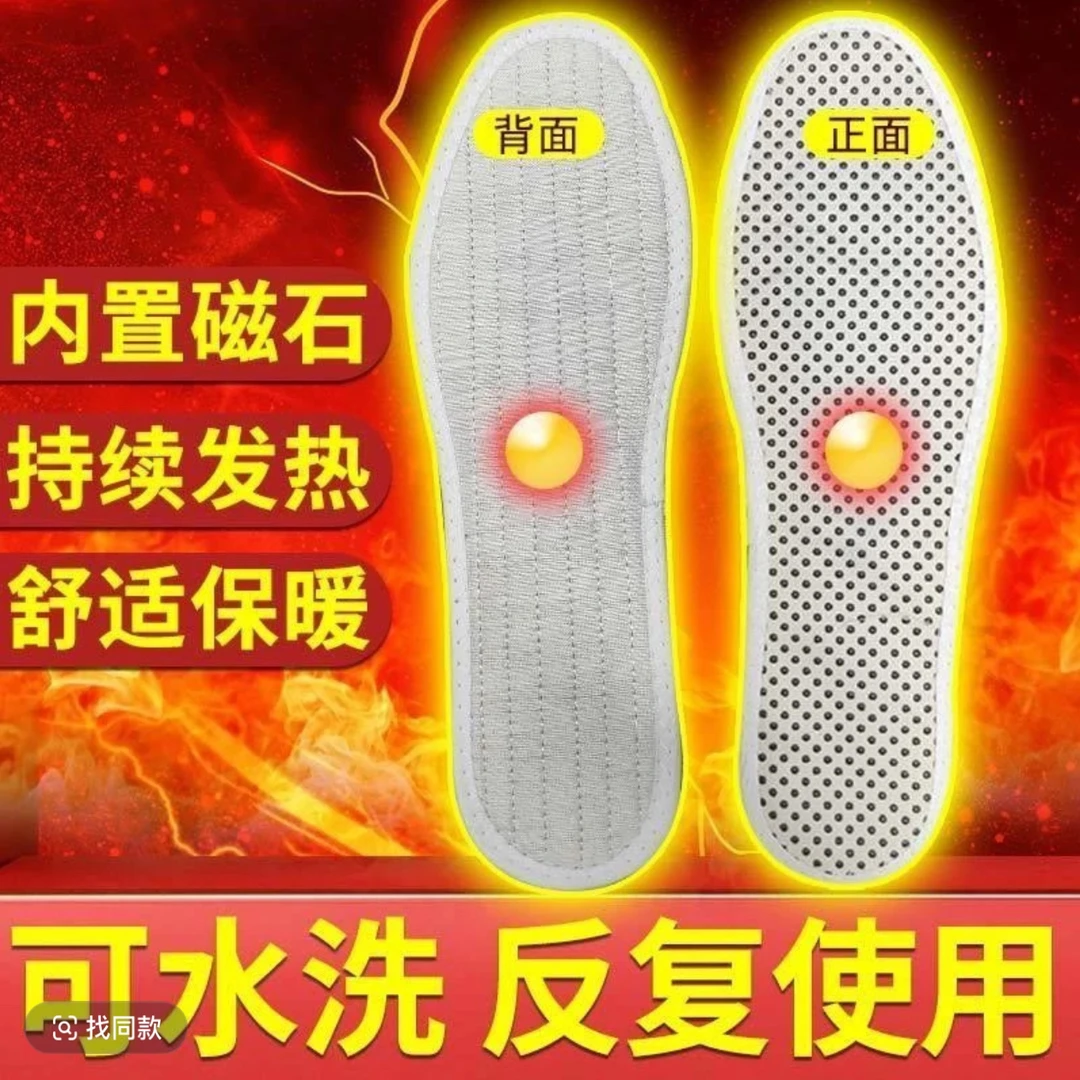 托玛琳自发热鞋垫暖足贴保暖磁疗透气按摩冬季暖脚宝足底脚冷脚凉