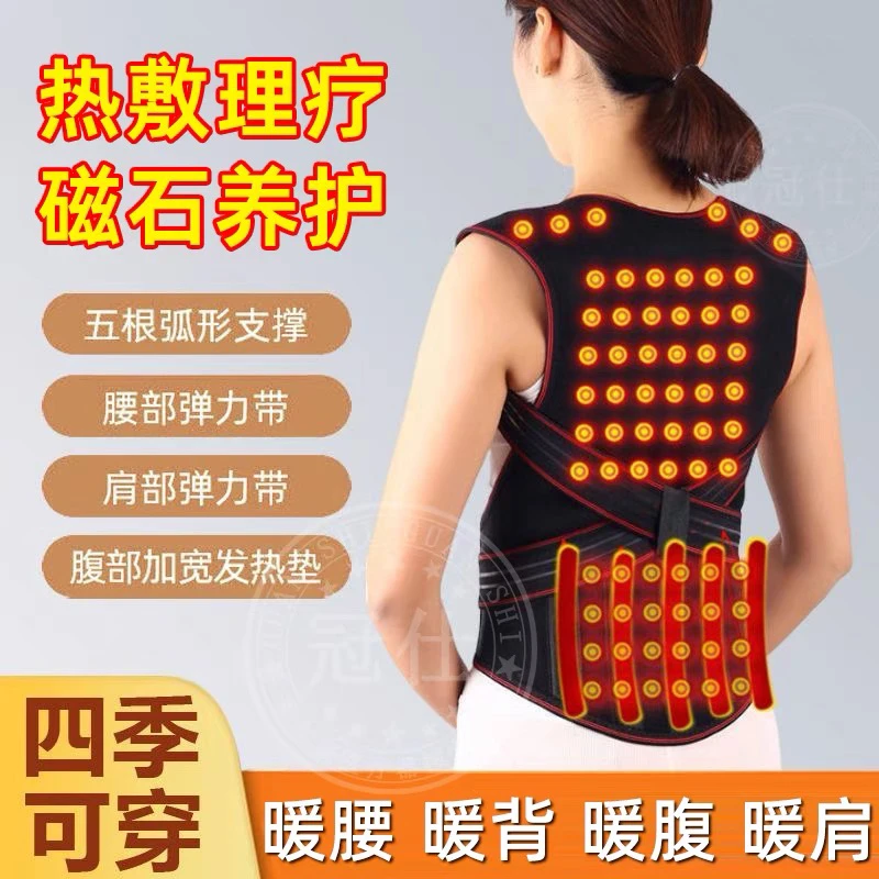 托玛琳自发热护肩衫保暖护肩护腰带磁疗背心坎肩男女通用