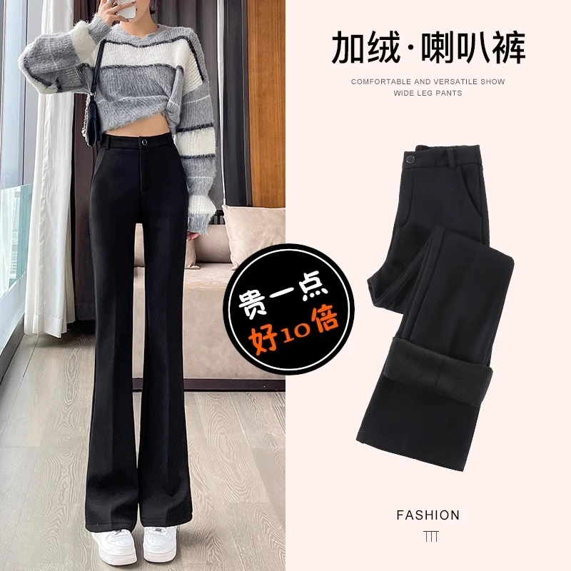 黑色加绒西装微喇裤女2024秋冬新款高腰修身显瘦保暖小个子喇叭裤